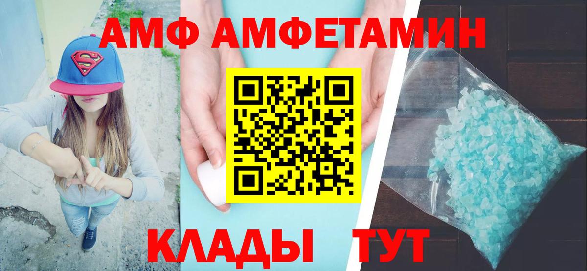 АМФ VHQ  Вход с VPN  Нижний Новгород 