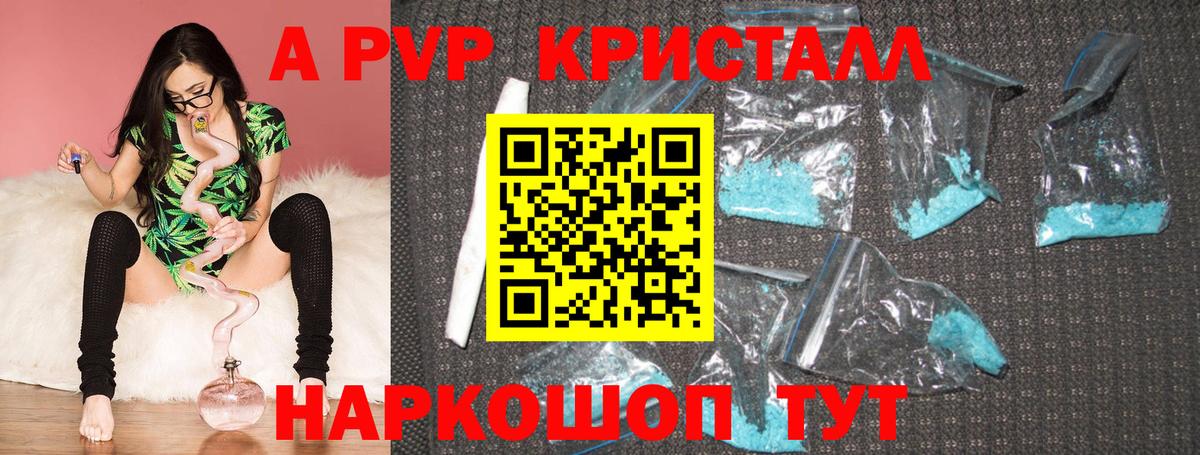 Alpha-PVP  Alpha-PVP мука  Вход с VPN  Нижний Новгород 