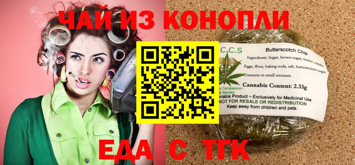 Canna-Cookies конопля Нижний Новгород