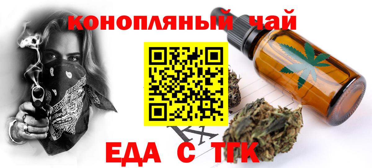 Печенье с ТГК марихуана  Вход с VPN  Нижний Новгород 