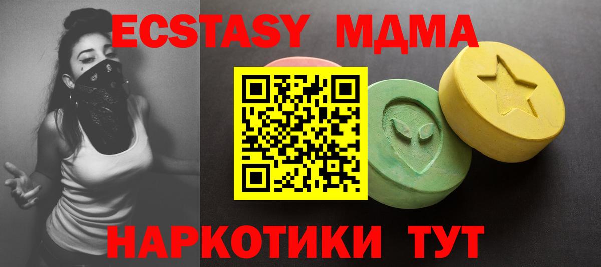 ЭКСТАЗИ 280 MDMA Нижний Новгород