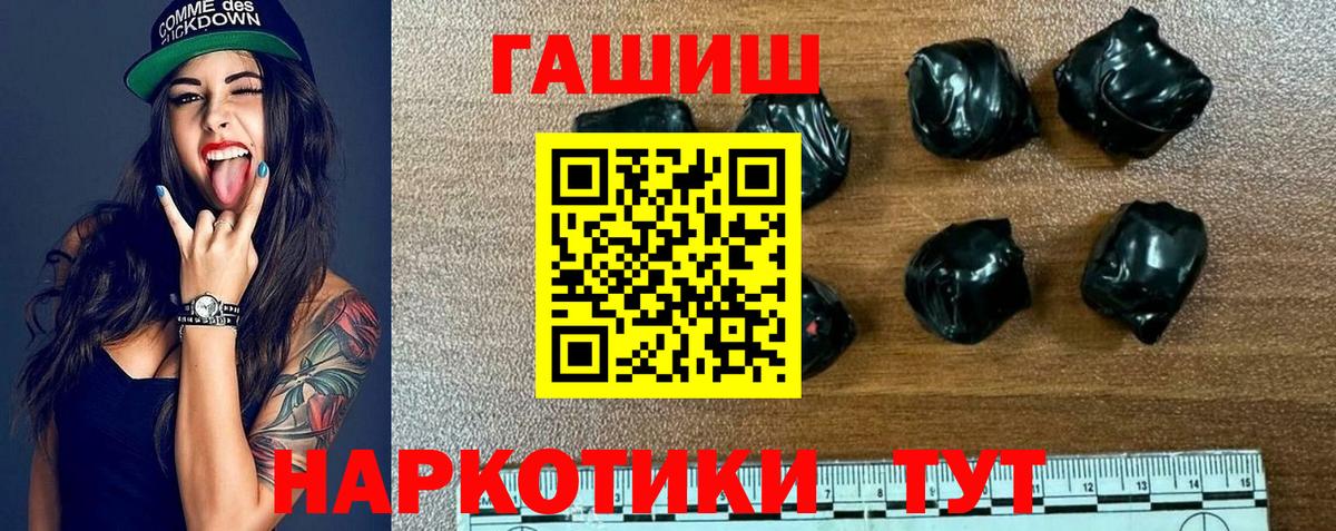 ГАШ VHQ  дарнет шоп  Нижний Новгород  Гашиш Cannabis  Вход с VPN 
