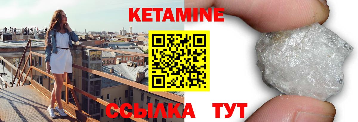 КЕТАМИН ketamine Нижний Новгород
