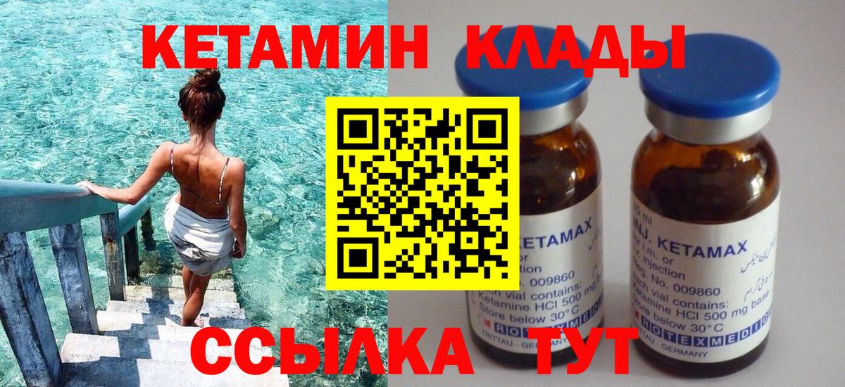 КЕТАМИН VHQ  Кетамин VHQ  Вход с VPN  Нижний Новгород 