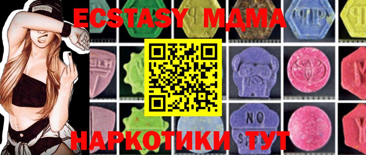 MDMA кристаллы  Вход с VPN  Нижний Новгород  МДМА  МДМА кристаллы 
