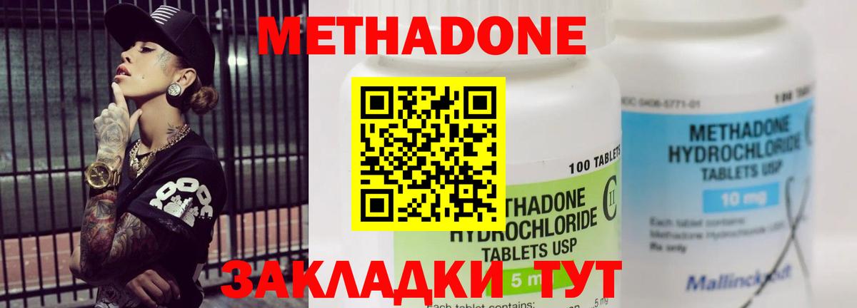 МЕТАДОН белоснежный Нижний Новгород