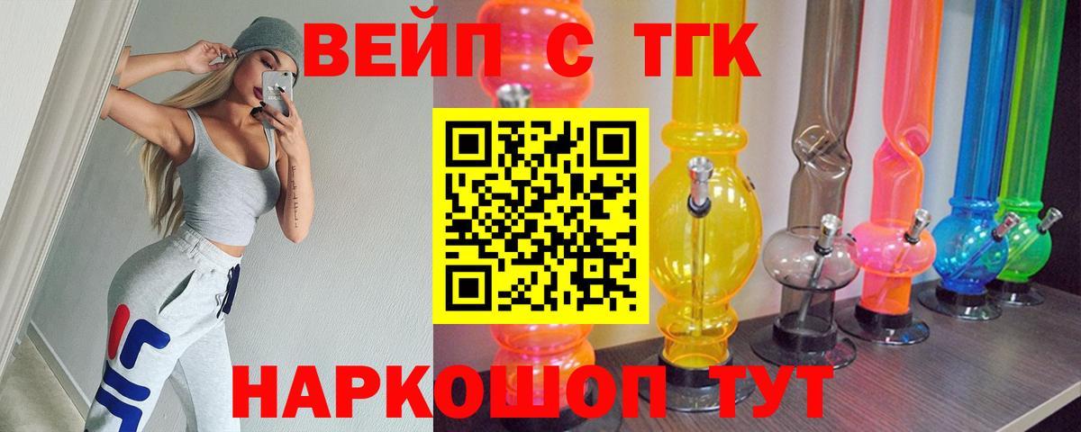 Нижний Новгород  Дистиллят ТГК Wax  Дистиллят ТГК THC oil  Вход с VPN 