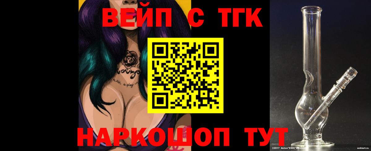 Дистиллят ТГК вейп Нижний Новгород