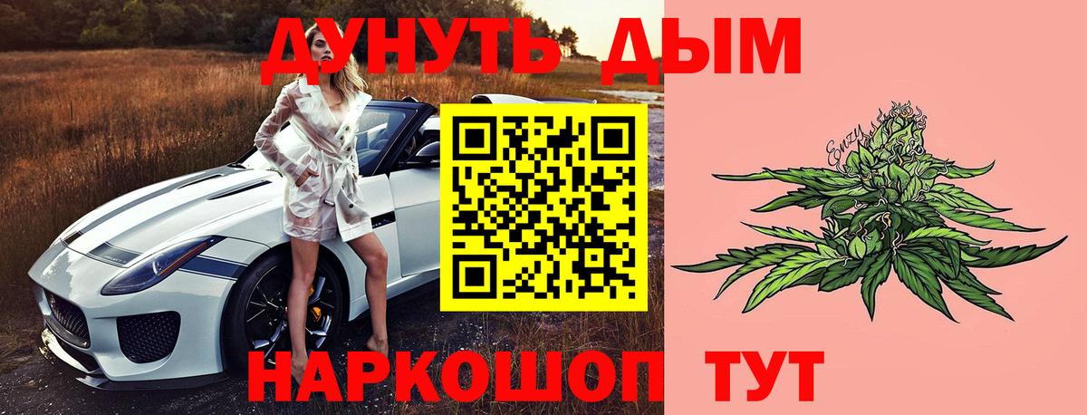 Каннабис White Widow  Вход с VPN  Марихуана сатива  Нижний Новгород 